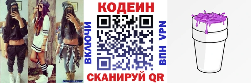 где купить наркоту  Бавлы  МЕГА онион  Кодеиновый сироп Lean напиток Lean (лин) 