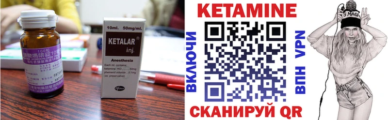 что такое   Бавлы  КЕТАМИН VHQ 