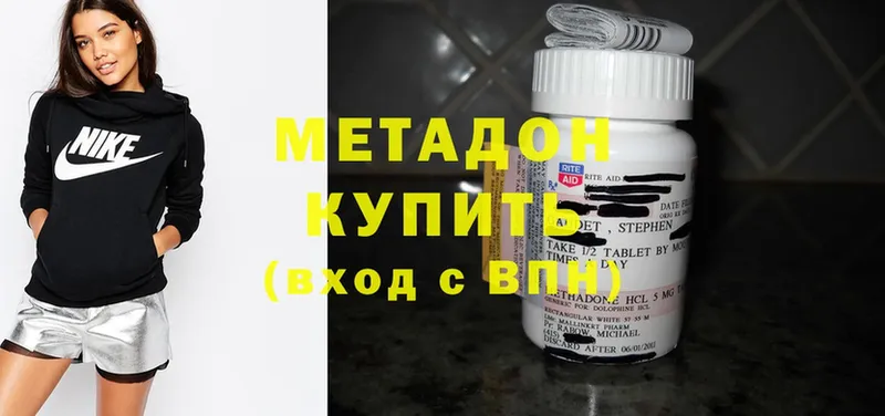 Метадон methadone  как найти наркотики  Бавлы 