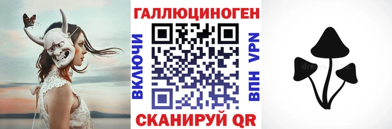 Галлюциногенные грибы ЛСД  Бавлы 